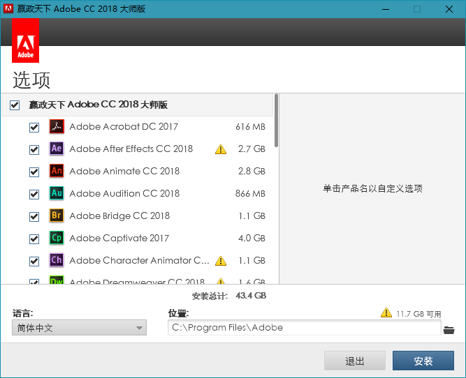 Adobe-CC-2018-install.jpg